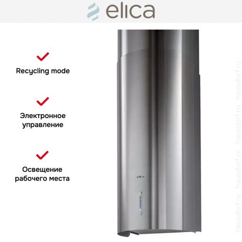 Вытяжка Elica STONE IX/A/33