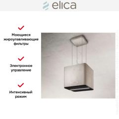 Вытяжка ELICA PIX CONCRETE/F/42