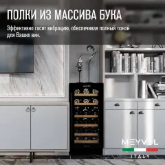 Винный шкаф Meyvel MV28-KBT2