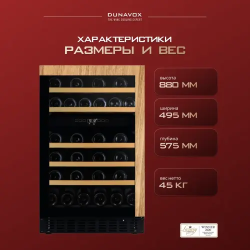 Винный шкаф Dunavox DAUF-38.100DOP.TO