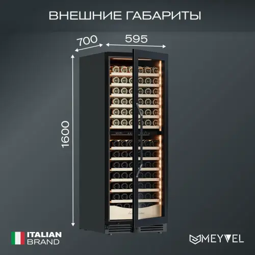 Винный шкаф Meyvel MV141PRO-KBT2