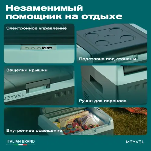 Автохолодильник Meyvel AF-N20
