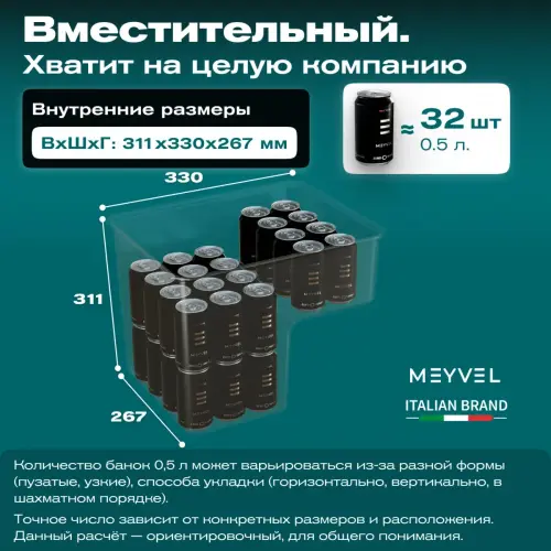 Автохолодильник Meyvel AF-N20
