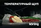 Электрический духовой шкаф OKB 1351 S GSCW