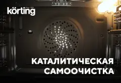 Электрический духовой шкаф OKB 1351 S GSCW