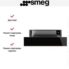 Встраиваемый подогреватель посуды Smeg CPRT615NR