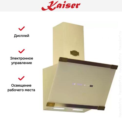 Вытяжка Kaiser AT 6445 ELFAD ECO
