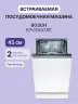 Встраиваемая посудомоечная машина Bosch SPV2IKX10E