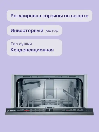 Встраиваемая посудомоечная машина Bosch SPV2IKX10E