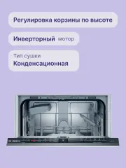 Встраиваемая посудомоечная машина Bosch SPV2IKX10E