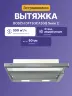 Вытяжка BOSCH DFT63CA50Q
