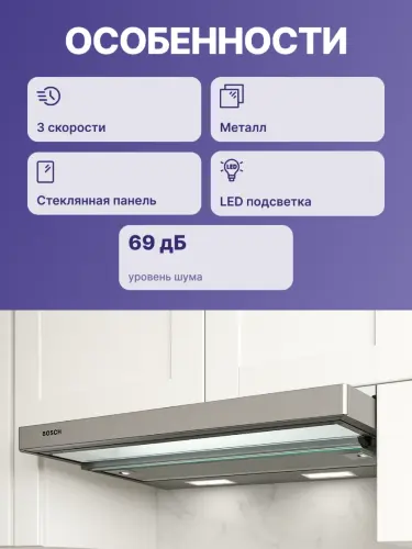 Вытяжка BOSCH DFT63CA50Q