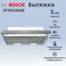 Вытяжка BOSCH DFT63CA50Q