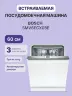 Встраиваемая посудомоечная машина Bosch SMV6ECX08E