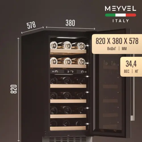Винный шкаф Meyvel MV28-KST2