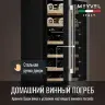Винный шкаф Meyvel MV28-KST2