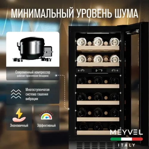 Винный шкаф Meyvel MV28-KST2