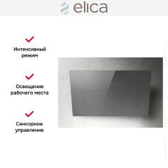 Вытяжка Elica BLOOM GR/A/85