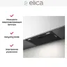 Встраиваемая вытяжка Elica FOLD BL MAT/A/52