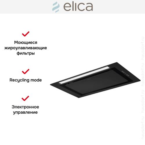 Встраиваемая вытяжка Elica LANE SENSOR BL MAT/A/52