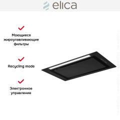 Встраиваемая вытяжка Elica LANE SENSOR BL MAT/A/52