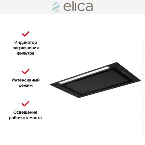 Встраиваемая вытяжка Elica LANE SENSOR BL MAT/A/52