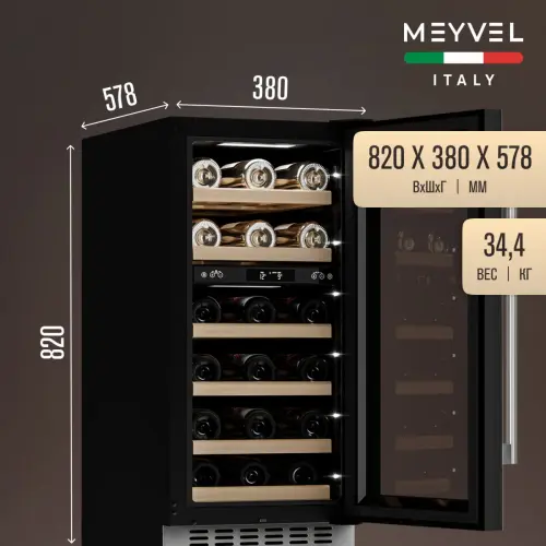 Винный шкаф Meyvel MV28-KWT2
