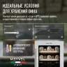 Винный шкаф Meyvel MV28-KWT2