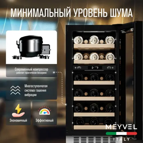 Винный шкаф Meyvel MV28-KWT2