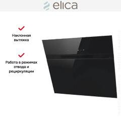 Вытяжка Elica NEAT @ BL/A/60