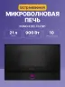 Встраиваемые микроволновые печи BOSCH BEL7321B1