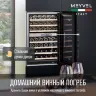 Винный шкаф Meyvel MV42-KBB2