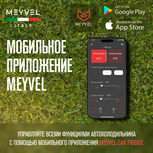 Автохолодильник Meyvel AF-G18