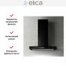 Вытяжка ELICA ADELE BL MAT/A/60