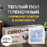 Теплый пол cаморегулируемый Caleo Platinum 50/230 Вт/м2, 6,0 м2 в комплекте с терморегулятором SM931
