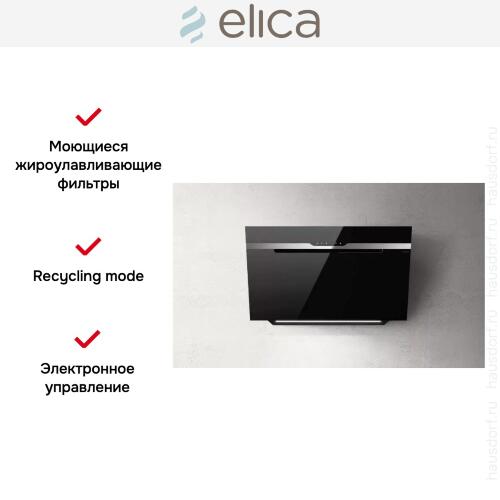 Вытяжка ELICA MAJESTIC NO DRIP BL/A/90