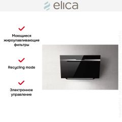 Вытяжка ELICA MAJESTIC NO DRIP BL/A/90