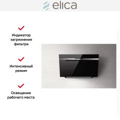 Вытяжка ELICA MAJESTIC NO DRIP BL/A/90