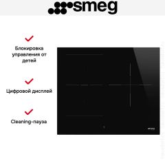 Варочная панель Smeg SI1M4634D