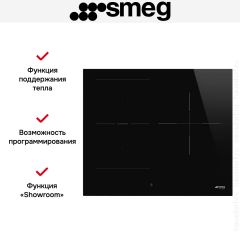 Варочная панель Smeg SI1M4634D