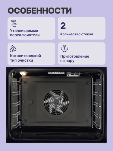 Встраиваемые электрические духовки ELECTROLUX EOD5C50Z