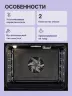 Встраиваемые электрические духовки ELECTROLUX EOD5C50Z