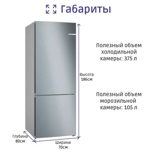 Отдельностоящий холодильник BOSCH KGN55VL21U