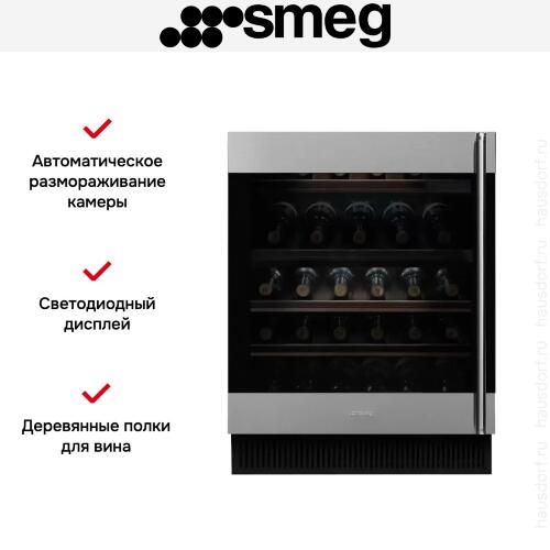 Встраиваемый винный холодильник Smeg CVI338LX3