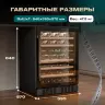 Винный шкаф Meyvel MV46-KBT2