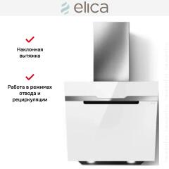Вытяжка Elica MAJESTIC @ WH/A/60