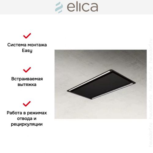 Встраиваемая вытяжка Elica HILIGHT-X H30 BL/A/100