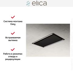Встраиваемая вытяжка Elica HILIGHT-X H30 BL/A/100