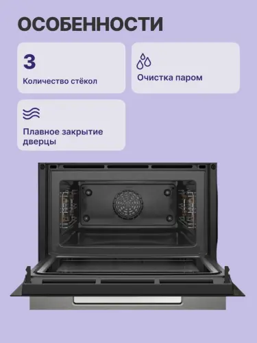 Встраиваемая электрическая духовка BOSCH CMG7241B1