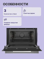Встраиваемая электрическая духовка BOSCH CMG7241B1